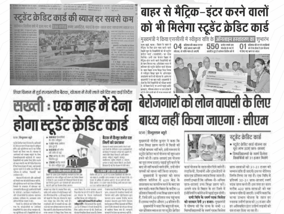 Bihar Student Credit Card Yojana
